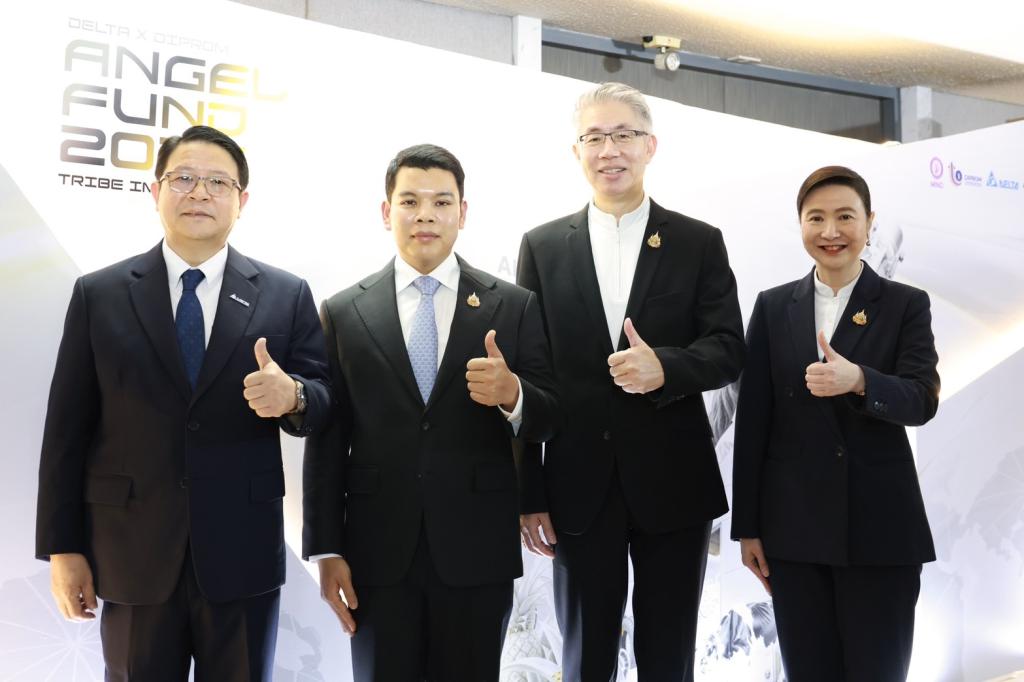 ดีพร้อม - เดลต้า เดินหน้า DIPROM x DELTA Angel Fund ปั้น 10 สตาร์ทอัพไทย หนุนใช้เทคโนโลยีแก้โจทย์อุตสาหกรรมในตลาดจริง คาดสร้างมูลค่าเศรษฐกิจกว่า 150 ล้านบาท