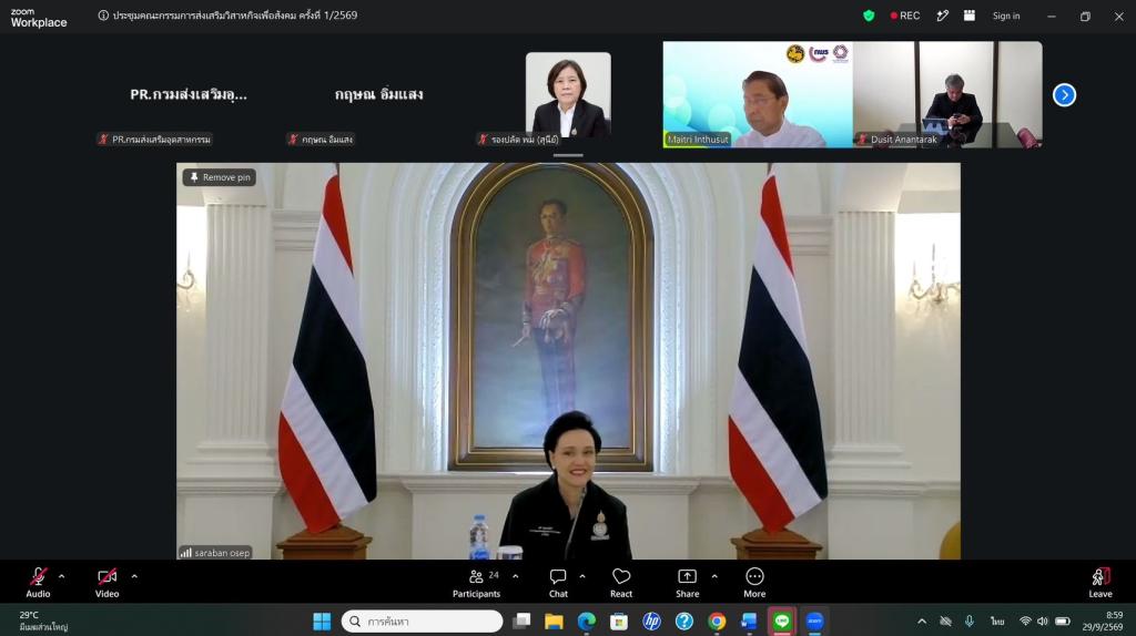 “รองอธิบดีดุสิต” ร่วมประชุมคณะกรรมการส่งเสริมวิสาหกิจเพื่อสังคม เดินหน้าขับเคลื่อนแผนปี 2570 เสริมศักยภาพธุรกิจ สร้างผลลัพธ์ทางสังคมอย่างยั่งยืน