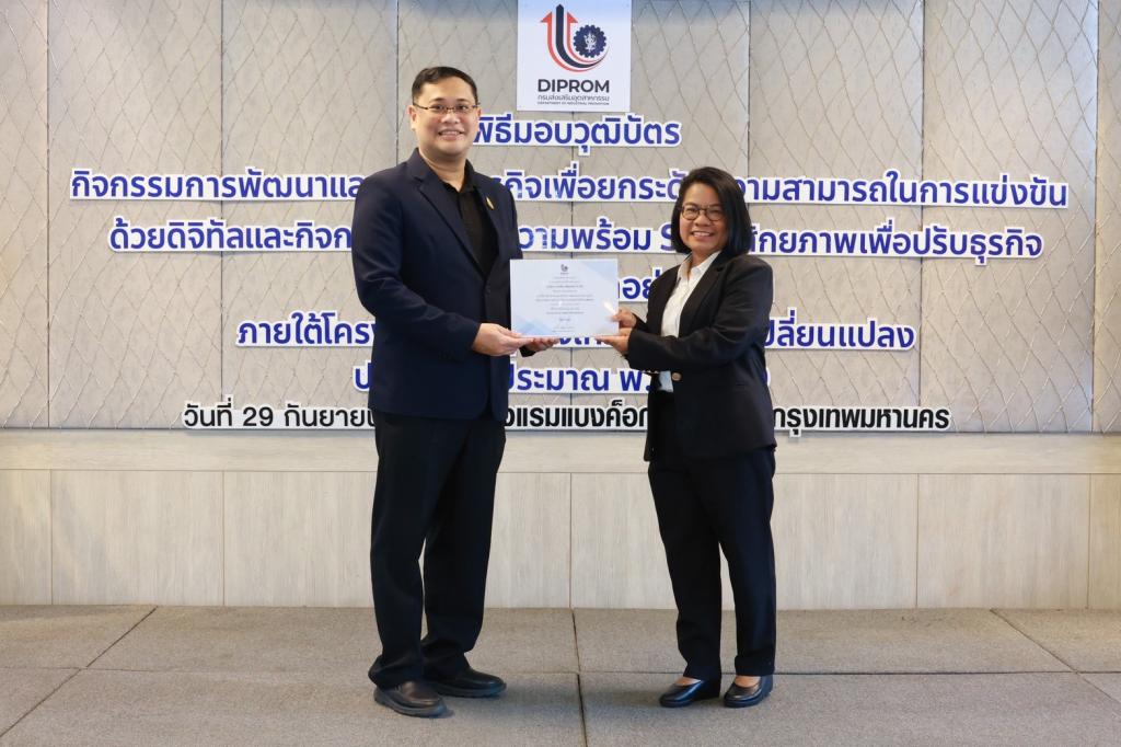 “ดีพร้อม” เสริมศักยภาพ SMEs ปรับธุรกิจด้วยดิจิทัล MDICP–ESG สร้างมูลค่าทางเศรษฐกิจกว่า 200 ล้านบาท