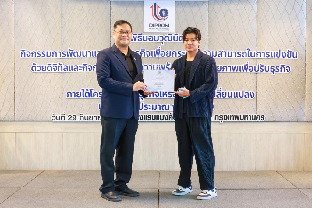 “ดีพร้อม” เสริมศักยภาพ SMEs ปรับธุรกิจด้วยดิจิทัล MDICP–ESG สร้างมูลค่าทางเศรษฐกิจกว่า 200 ล้านบาท