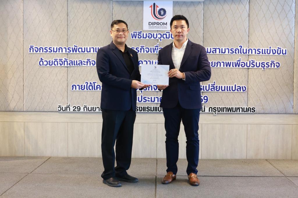 “ดีพร้อม” เสริมศักยภาพ SMEs ปรับธุรกิจด้วยดิจิทัล MDICP–ESG สร้างมูลค่าทางเศรษฐกิจกว่า 200 ล้านบาท