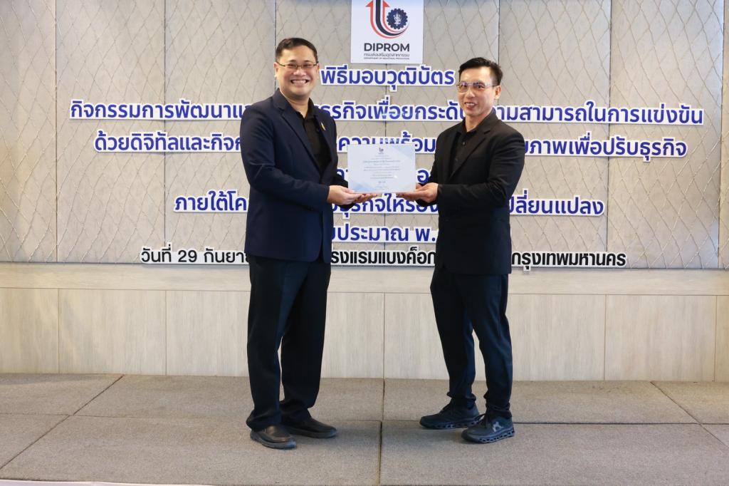 “ดีพร้อม” เสริมศักยภาพ SMEs ปรับธุรกิจด้วยดิจิทัล MDICP–ESG สร้างมูลค่าทางเศรษฐกิจกว่า 200 ล้านบาท