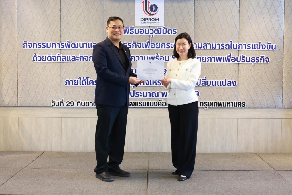“ดีพร้อม” เสริมศักยภาพ SMEs ปรับธุรกิจด้วยดิจิทัล MDICP–ESG สร้างมูลค่าทางเศรษฐกิจกว่า 200 ล้านบาท