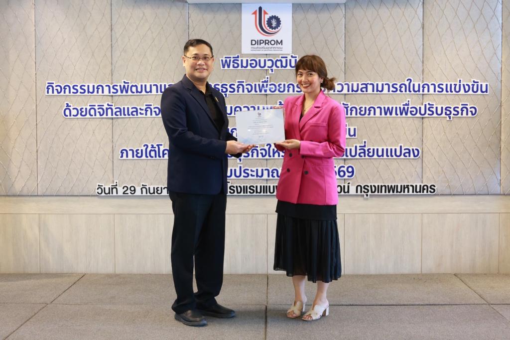 “ดีพร้อม” เสริมศักยภาพ SMEs ปรับธุรกิจด้วยดิจิทัล MDICP–ESG สร้างมูลค่าทางเศรษฐกิจกว่า 200 ล้านบาท