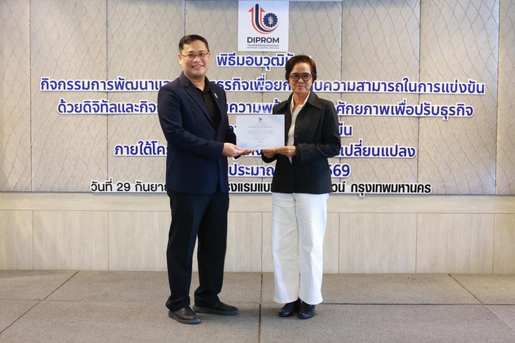 “ดีพร้อม” เสริมศักยภาพ SMEs ปรับธุรกิจด้วยดิจิทัล MDICP–ESG สร้างมูลค่าทางเศรษฐกิจกว่า 200 ล้านบาท