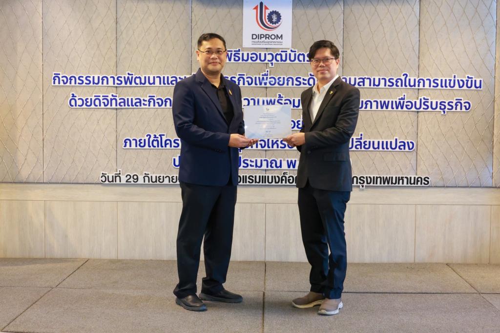 “ดีพร้อม” เสริมศักยภาพ SMEs ปรับธุรกิจด้วยดิจิทัล MDICP–ESG สร้างมูลค่าทางเศรษฐกิจกว่า 200 ล้านบาท