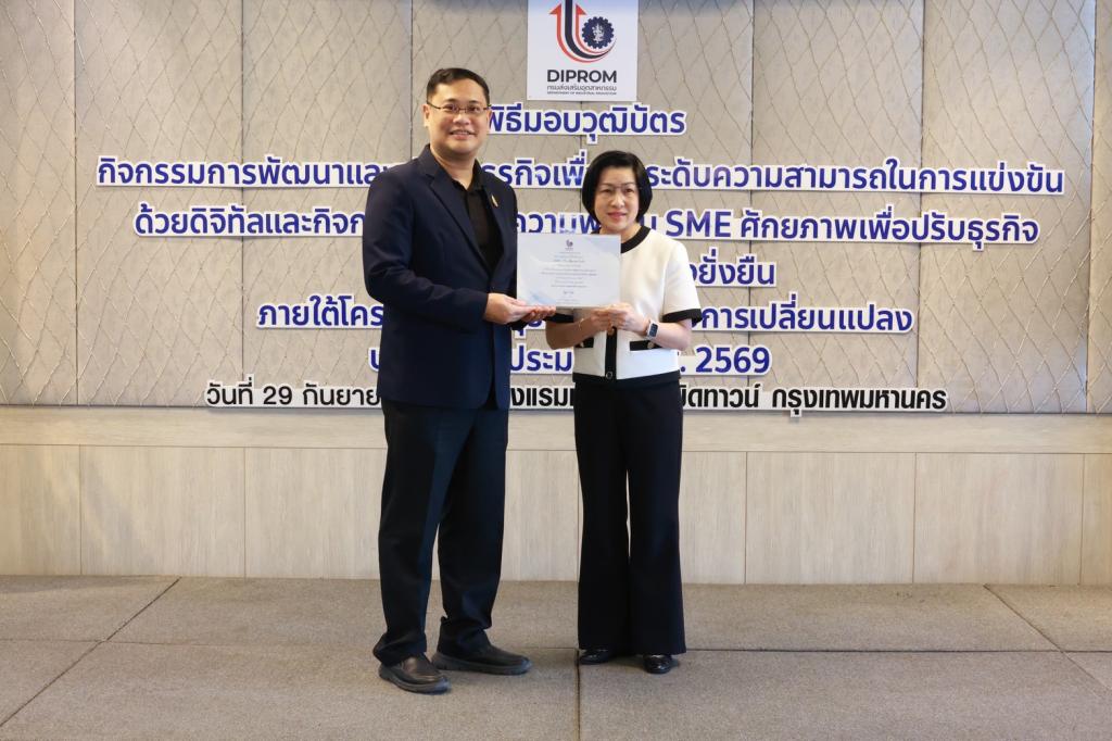 “ดีพร้อม” เสริมศักยภาพ SMEs ปรับธุรกิจด้วยดิจิทัล MDICP–ESG สร้างมูลค่าทางเศรษฐกิจกว่า 200 ล้านบาท