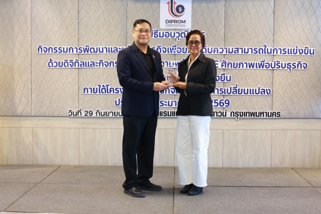 “ดีพร้อม” เสริมศักยภาพ SMEs ปรับธุรกิจด้วยดิจิทัล MDICP–ESG สร้างมูลค่าทางเศรษฐกิจกว่า 200 ล้านบาท