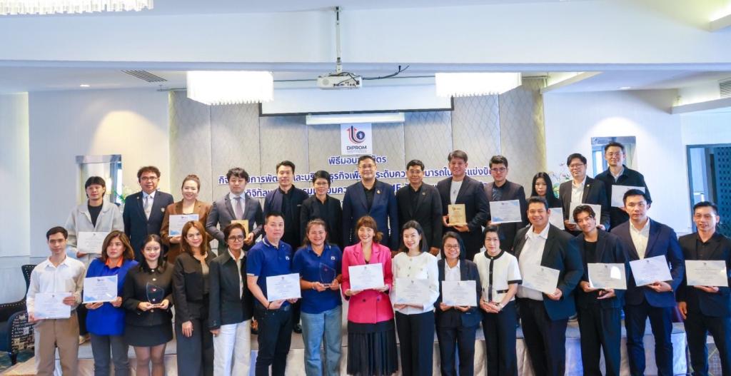 “ดีพร้อม” เสริมศักยภาพ SMEs ปรับธุรกิจด้วยดิจิทัล MDICP–ESG สร้างมูลค่าทางเศรษฐกิจกว่า 200 ล้านบาท