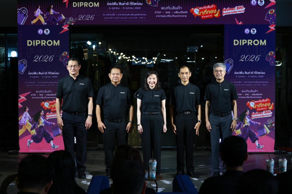 “อธิบดีณัฏฐิญา” เปิดร้าน งาน DIPROM FAIR 2026 ช้อปฟิน สินค้าดี ช่วย SMEs ฝ่าวิกฤตอุทกภัย เติมโอกาส เพิ่มช่องทางตลาดให้ผู้ประกอบการไทย