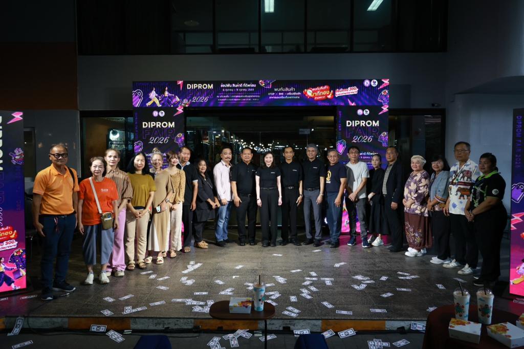 “อธิบดีณัฏฐิญา” เปิดร้าน งาน DIPROM FAIR 2026 ช้อปฟิน สินค้าดี ช่วย SMEs ฝ่าวิกฤตอุทกภัย เติมโอกาส เพิ่มช่องทางตลาดให้ผู้ประกอบการไทย