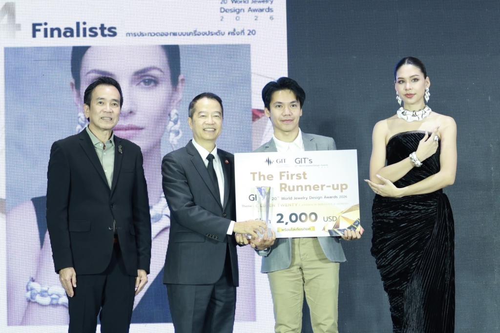 “ดีพร้อม” ร่วมพิธีมอบรางวัล "GIT’s World Jewelry Design Awards 2026 & GIT’s World Challenge Gems Faceting Master 2026" ฉลองความสำเร็จครบรอบ 2 ทศวรรษแห่งเวทีดีไซน์ระดับสากล