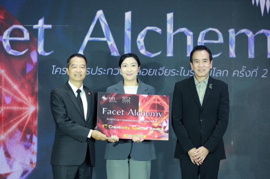 “ดีพร้อม” ร่วมพิธีมอบรางวัล "GIT’s World Jewelry Design Awards 2026 & GIT’s World Challenge Gems Faceting Master 2026" ฉลองความสำเร็จครบรอบ 2 ทศวรรษแห่งเวทีดีไซน์ระดับสากล