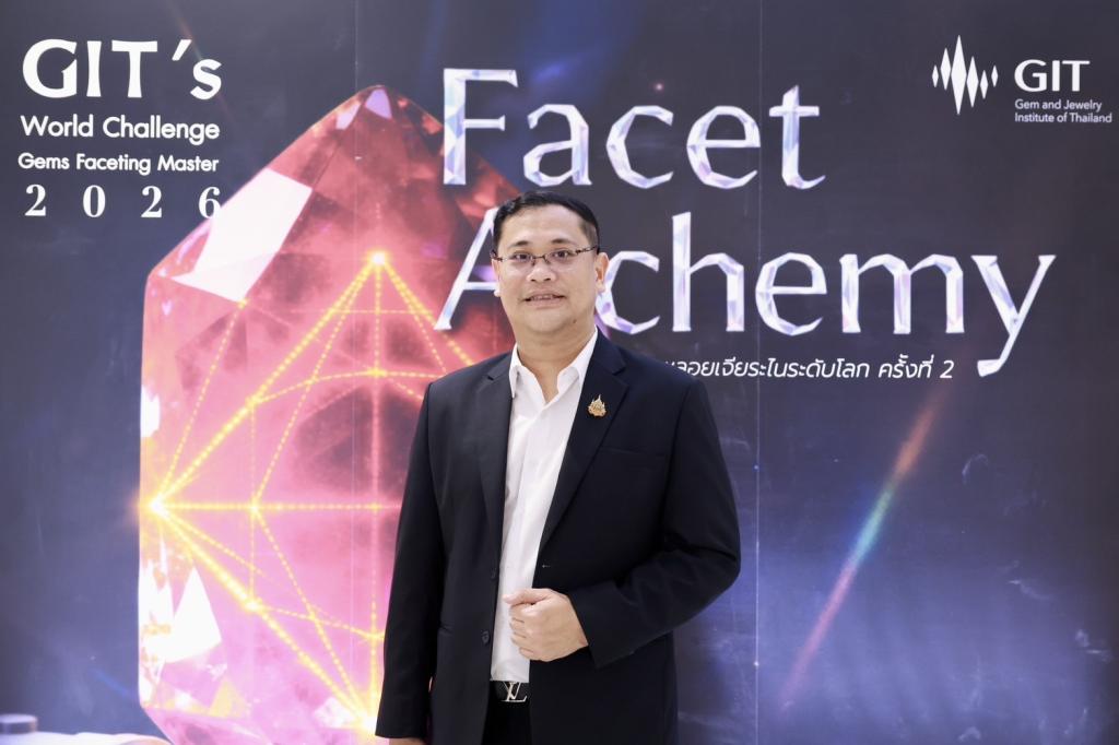 “ดีพร้อม” ร่วมพิธีมอบรางวัล "GIT’s World Jewelry Design Awards 2026 & GIT’s World Challenge Gems Faceting Master 2026" ฉลองความสำเร็จครบรอบ 2 ทศวรรษแห่งเวทีดีไซน์ระดับสากล