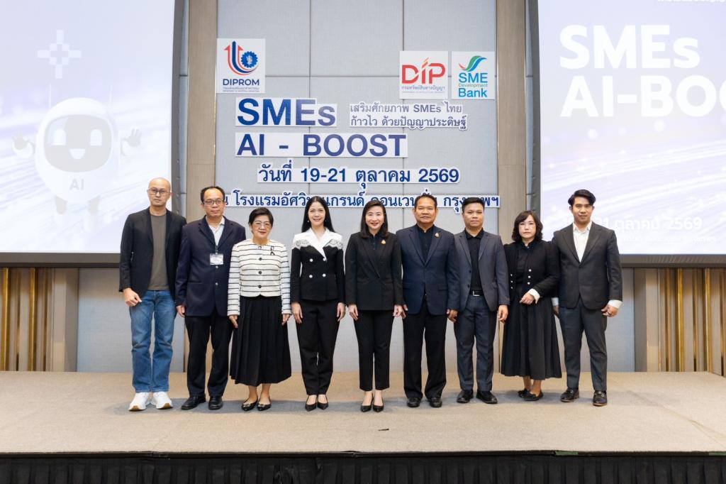 “ดีพร้อม” จับมือ กรมทรัพย์สินทางปัญญา และ SME D Bank ติวเข้ม เดินหน้ายกระดับผู้ประกอบการ เปิดตัวกิจกรรม SMEs AI-Boost เสริมศักยภาพธุรกิจไทยด้วยพลังปัญญาประดิษฐ์