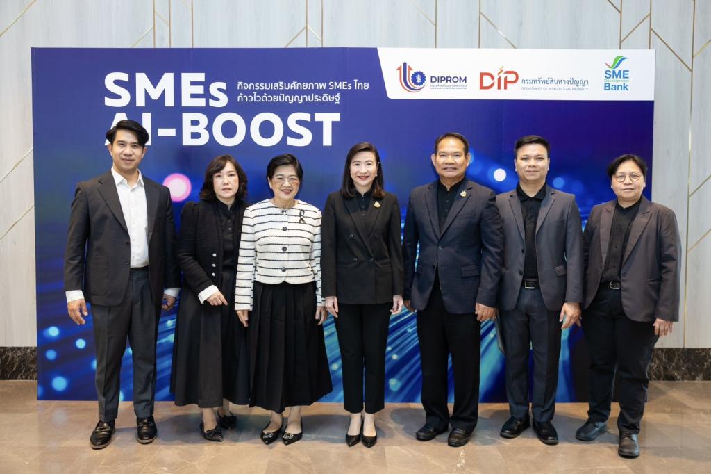 “ดีพร้อม” จับมือ กรมทรัพย์สินทางปัญญา และ SME D Bank ติวเข้ม เดินหน้ายกระดับผู้ประกอบการ เปิดตัวกิจกรรม SMEs AI-Boost เสริมศักยภาพธุรกิจไทยด้วยพลังปัญญาประดิษฐ์