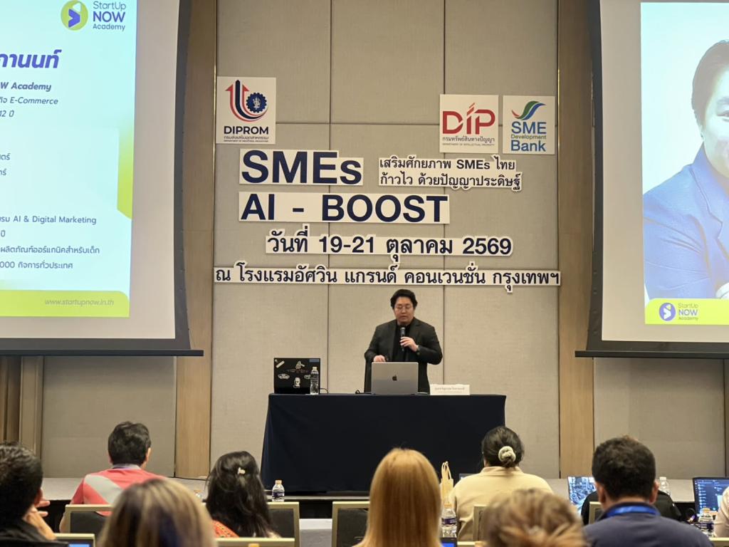 “ดีพร้อม” จับมือ กรมทรัพย์สินทางปัญญา และ SME D Bank ติวเข้ม เดินหน้ายกระดับผู้ประกอบการ เปิดตัวกิจกรรม SMEs AI-Boost เสริมศักยภาพธุรกิจไทยด้วยพลังปัญญาประดิษฐ์