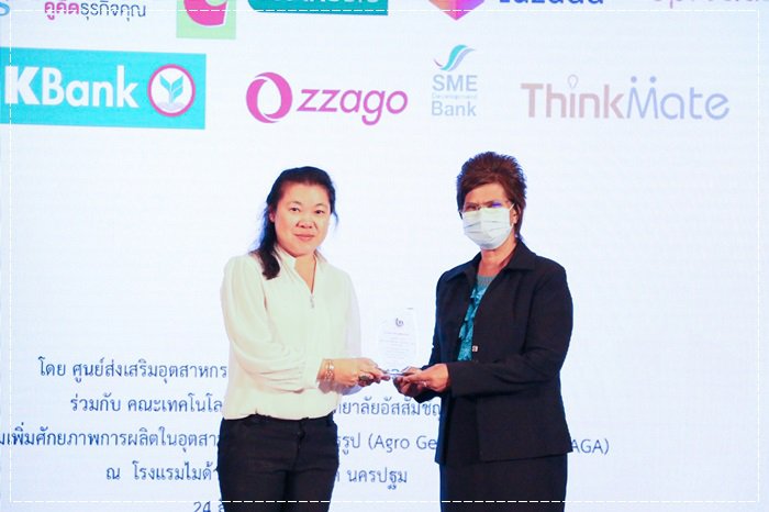 กสอ. เดินหน้าปั้น SMEs เกษตรอุตสาหกรรม พร้อมผลักดันสินค้าบุกตลาด Modern Trade