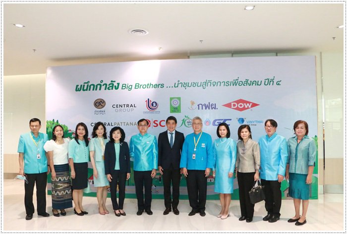 กสอ. ผนึกกำลัง Big Brothers พัฒนาแนวทางผลักดันชุมชนสู่ความยั่งยืน