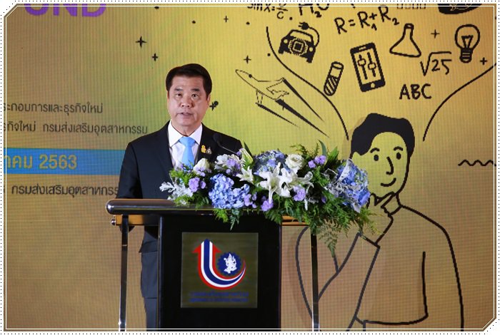 กระทรวงอุตฯ จับมือ เดลต้า อัดฉีดทุนสตาร์ทอัพ ปั้นธุรกิจ-นวัตกรรมเชิงพาณิชย์ ปี 5 คาดกระตุ้นมูลค่าทางเศรษฐกิจ 60 ลบ.