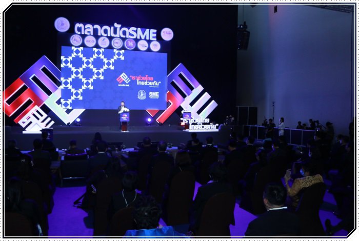 “อธิบดีณัฐพล” ร่วมเปิดงานตลาดนัด SME “เราช่วยไทย ไทยช่วยกัน” ยกขบวนสินค้าและบริการมาให้ ชิม เที่ยว ช้อป พร้อมไอเดียต่อยอดธุรกิจเอสเอ็มอี