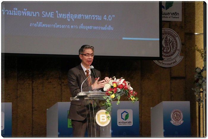 กสอ.จับมือดาว ผนึกกำลังร่วมพัฒนา SMEs ไทย