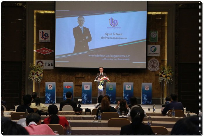 กสอ.จับมือดาว ผนึกกำลังร่วมพัฒนา SMEs ไทย