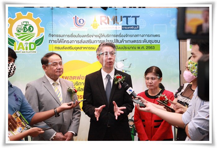 กสอ. จับมือ มทร.ธัญบุรี โชว์ผลงานเชื่อมโยงเครือข่ายผู้ให้บริการเครื่องจักรกลทางการเกษตร