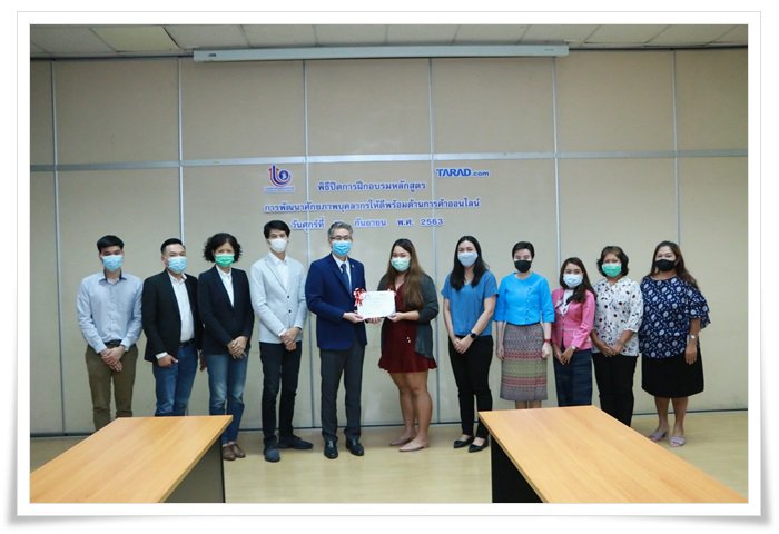กสอ. โชว์เสริมแกร่งบุคลากรค้าออนไลน์ พร้อมเดินหน้ายกระดับศักยภาพผู้ประกอบการสู่อีคอมเมิร์ซ