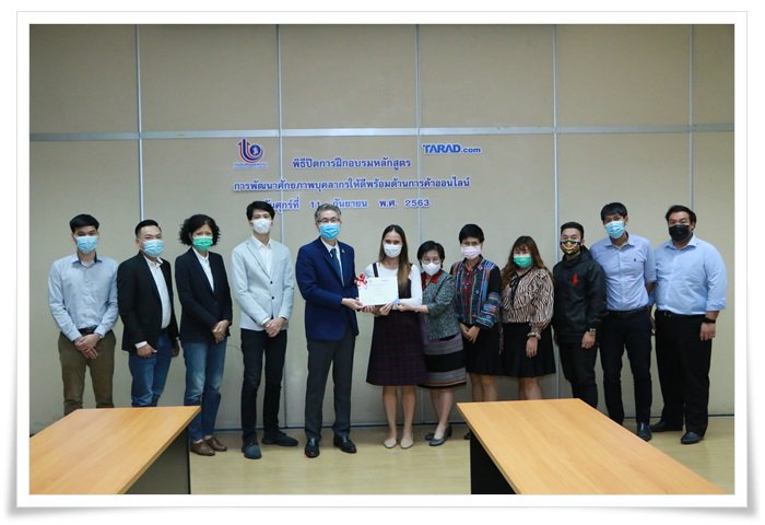 กสอ. โชว์เสริมแกร่งบุคลากรค้าออนไลน์ พร้อมเดินหน้ายกระดับศักยภาพผู้ประกอบการสู่อีคอมเมิร์ซ