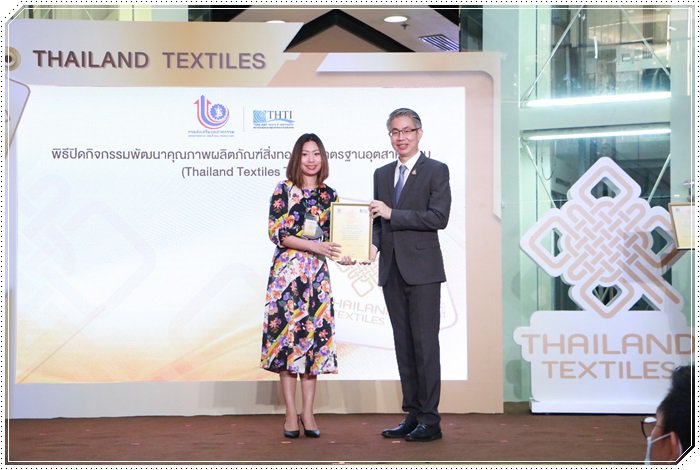กสอ. ร่วมกับ สถาบันฯสิ่งทอ โชว์ผล Thailand Textile Tag ยกระดับอุตสาหกรรมสิ่งทอ คาดสร้างมูลค่าเพิ่มเศรษฐกิจกว่า 60 ล้านบาท