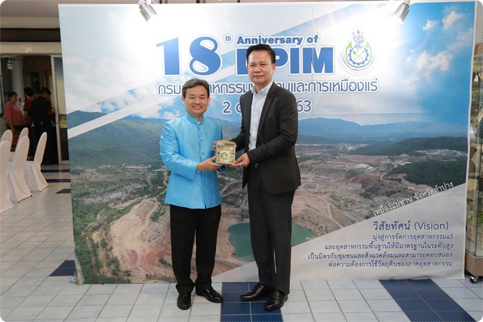 กสอ. ร่วมยินดีครบรอบ 18 ปี กพร.