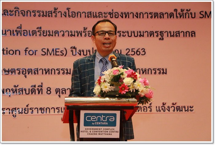กสอ. เสริมแกร่งมาตรฐานผู้ประกอบการเกษตร พร้อมดึงสินค้าขึ้นห้างฯ ชั้นนำ ตั้งเป้าสร้างมาตรฐานสากลให้ได้ 100 กิจการภายในปี 64