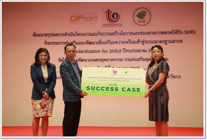 กสอ. เสริมแกร่งมาตรฐานผู้ประกอบการเกษตร พร้อมดึงสินค้าขึ้นห้างฯ ชั้นนำ ตั้งเป้าสร้างมาตรฐานสากลให้ได้ 100 กิจการภายในปี 64