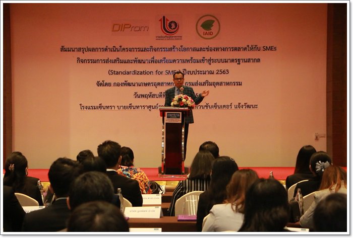 กสอ. เสริมแกร่งมาตรฐานผู้ประกอบการเกษตร พร้อมดึงสินค้าขึ้นห้างฯ ชั้นนำ ตั้งเป้าสร้างมาตรฐานสากลให้ได้ 100 กิจการภายในปี 64