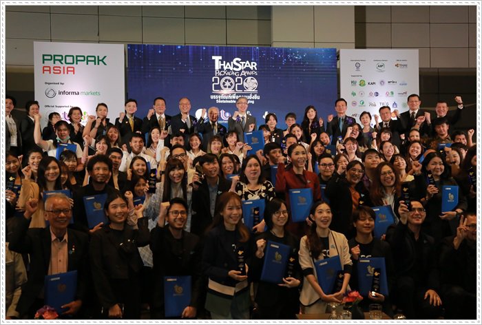 กสอ. เปิดตัว 79 สตาร์ แชมป์บรรจุภัณฑ์เพื่อความยั่งยืน หวังสร้างมูลค่าเศรษฐกิจกว่า 60 ลบ.