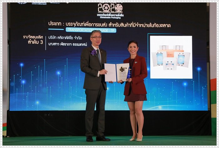 กสอ. เปิดตัว 79 สตาร์ แชมป์บรรจุภัณฑ์เพื่อความยั่งยืน หวังสร้างมูลค่าเศรษฐกิจกว่า 60 ลบ.