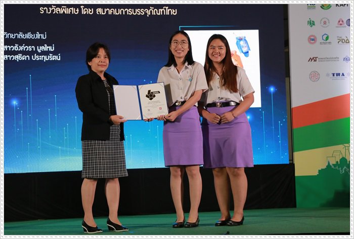 กสอ. เปิดตัว 79 สตาร์ แชมป์บรรจุภัณฑ์เพื่อความยั่งยืน หวังสร้างมูลค่าเศรษฐกิจกว่า 60 ลบ.