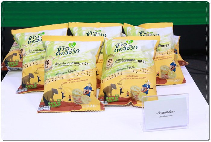 กสอ. ปลื้ม Agro Genius Academy ยกระดับอุตสาหกรรมเกษตรสุดปัง 