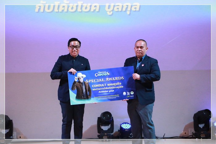 กสอ. โชว์ยกระดับศักยภาพผู้ประกอบการเกษตรอุตสาหกรรม พร้อมปั้นต้นแบบรุ่นแรกของไทย เสริมแกร่งสู่ตลาดระดับโลก 
