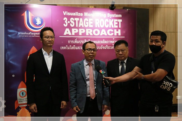 กสอ. ยิงจรวด 3 ขั้น นำดิจิทัลปั้นอุตสาหกรรมไทยให้แข็งแกร่ง