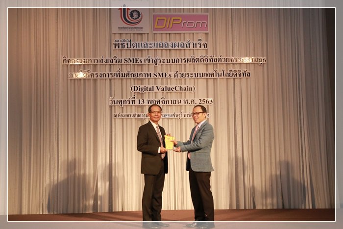 กสอ. ยิงจรวด 3 ขั้น นำดิจิทัลปั้นอุตสาหกรรมไทยให้แข็งแกร่ง