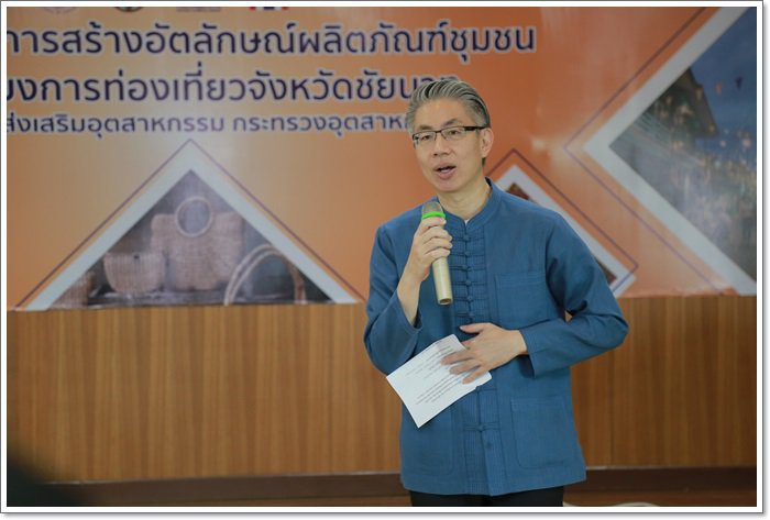 กสอ. หนุนผู้ประกอบการชัยนาท พัฒนา 20 ผลิตภัณฑ์สร้างอัตลักษณ์เชื่อมโยงแหล่งท่องเที่ยว