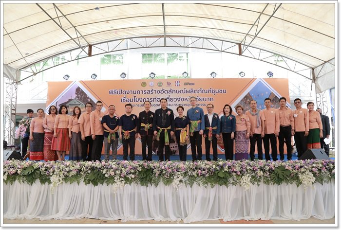 “กสอ. จับมือ สทบ.”ลงพื้นที่ชัยนาทคิกออฟโปรเจกต์ปั้นแบรนด์ 4 ชุมชน ติดอาวุธอง์ความรู้ร่วมพัฒนาผลิตภัณฑ์กระตุ้นเศรษฐกิจฐานราก