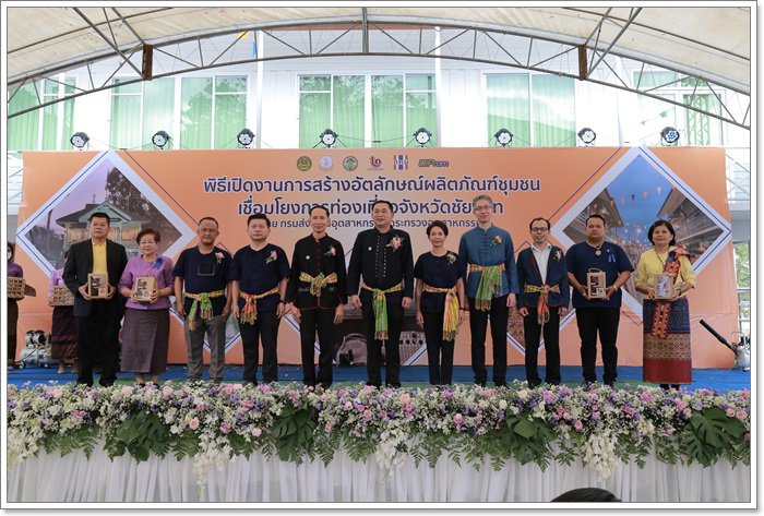 “กสอ. จับมือ สทบ.”ลงพื้นที่ชัยนาทคิกออฟโปรเจกต์ปั้นแบรนด์ 4 ชุมชน ติดอาวุธอง์ความรู้ร่วมพัฒนาผลิตภัณฑ์กระตุ้นเศรษฐกิจฐานราก