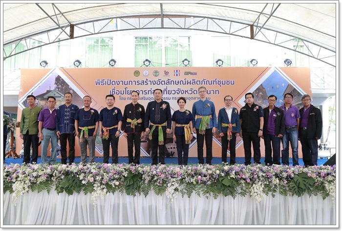 “กสอ. จับมือ สทบ.”ลงพื้นที่ชัยนาทคิกออฟโปรเจกต์ปั้นแบรนด์ 4 ชุมชน ติดอาวุธอง์ความรู้ร่วมพัฒนาผลิตภัณฑ์กระตุ้นเศรษฐกิจฐานราก