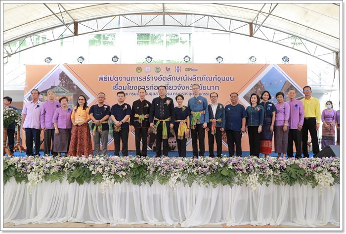 “กสอ. จับมือ สทบ.”ลงพื้นที่ชัยนาทคิกออฟโปรเจกต์ปั้นแบรนด์ 4 ชุมชน ติดอาวุธอง์ความรู้ร่วมพัฒนาผลิตภัณฑ์กระตุ้นเศรษฐกิจฐานราก