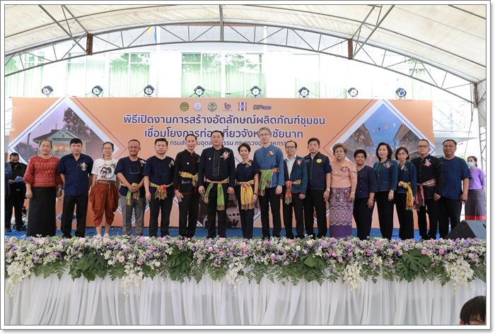 “กสอ. จับมือ สทบ.”ลงพื้นที่ชัยนาทคิกออฟโปรเจกต์ปั้นแบรนด์ 4 ชุมชน ติดอาวุธอง์ความรู้ร่วมพัฒนาผลิตภัณฑ์กระตุ้นเศรษฐกิจฐานราก