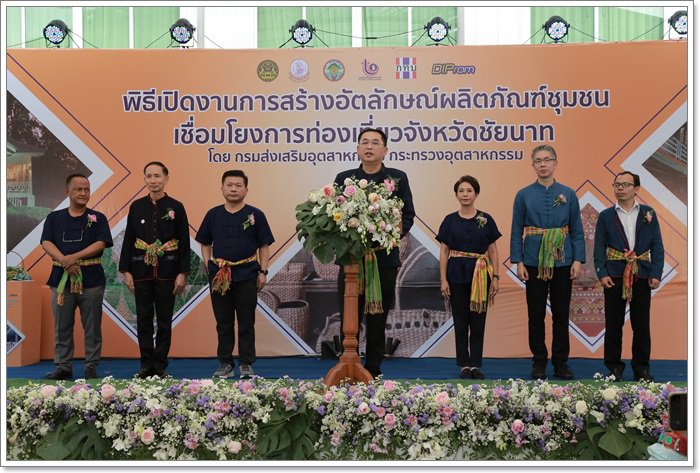 “กสอ. จับมือ สทบ.”ลงพื้นที่ชัยนาทคิกออฟโปรเจกต์ปั้นแบรนด์ 4 ชุมชน ติดอาวุธอง์ความรู้ร่วมพัฒนาผลิตภัณฑ์กระตุ้นเศรษฐกิจฐานราก