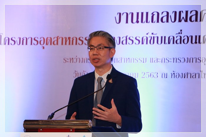 กสอ. ผนึก อว. ดันไอเดียจาก 11 มหาวิทยาลัยร่วมขับเคลื่อน 11 ชุมชน มุ่งสร้างต้นแบบพัฒนาเศรษฐกิจในชุมชน 